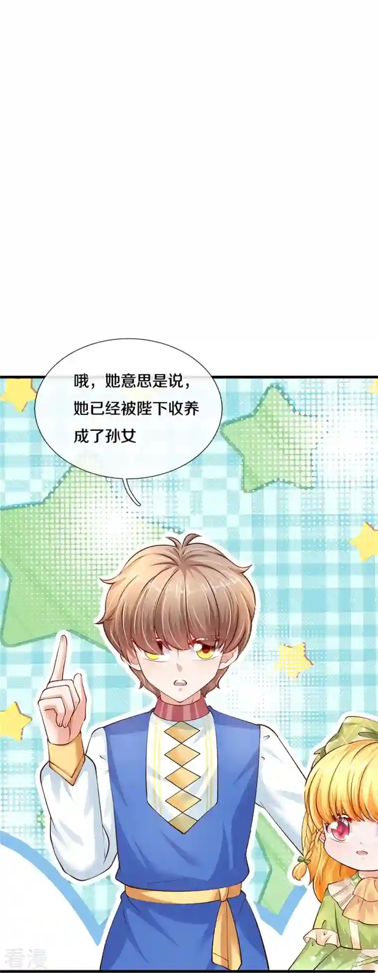 某天成为王的女儿第452话 不，你不想