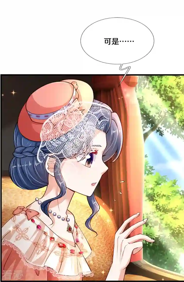 某天成为王的女儿第452话 不，你不想