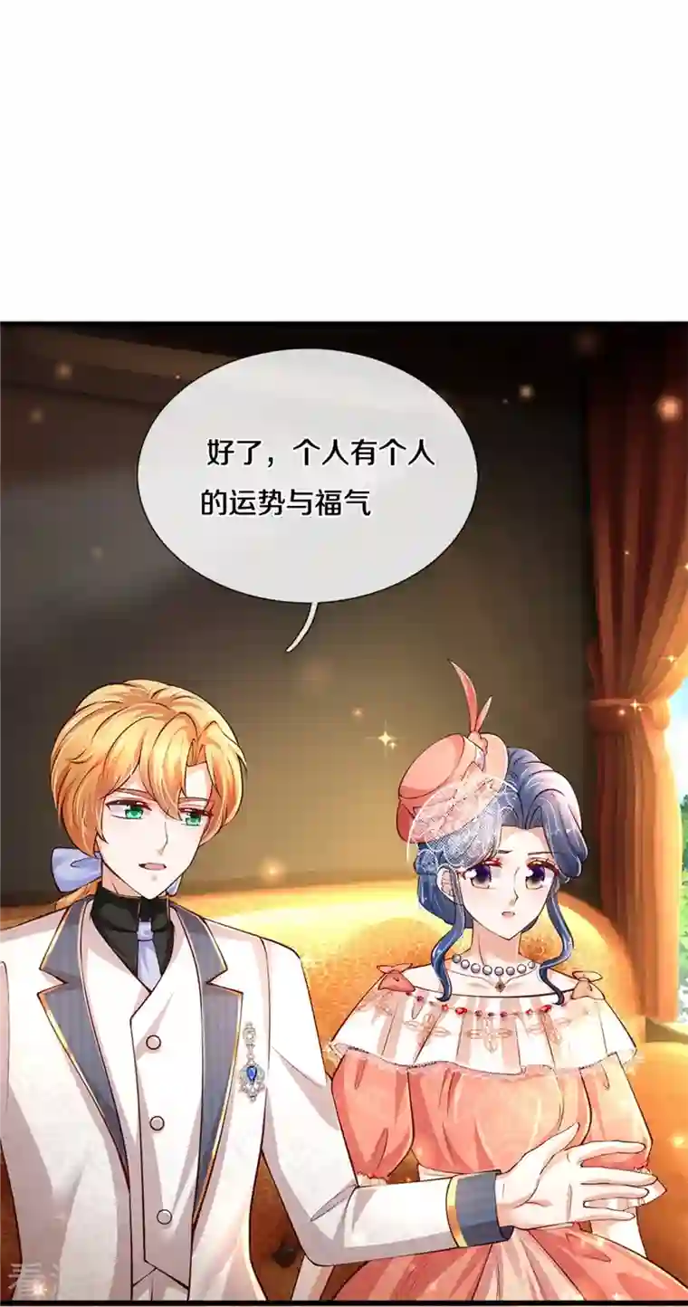 某天成为王的女儿第452话 不，你不想