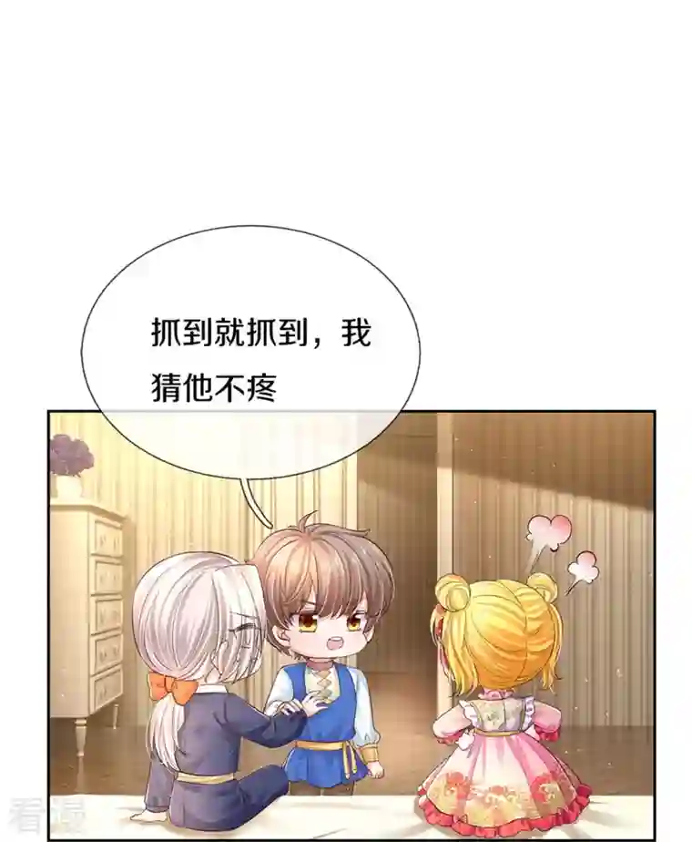 某天成为王的女儿第452话 不，你不想