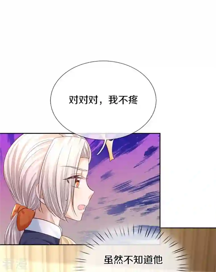 某天成为王的女儿第452话 不，你不想