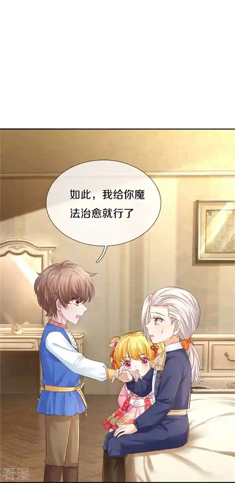 某天成为王的女儿第452话 不，你不想