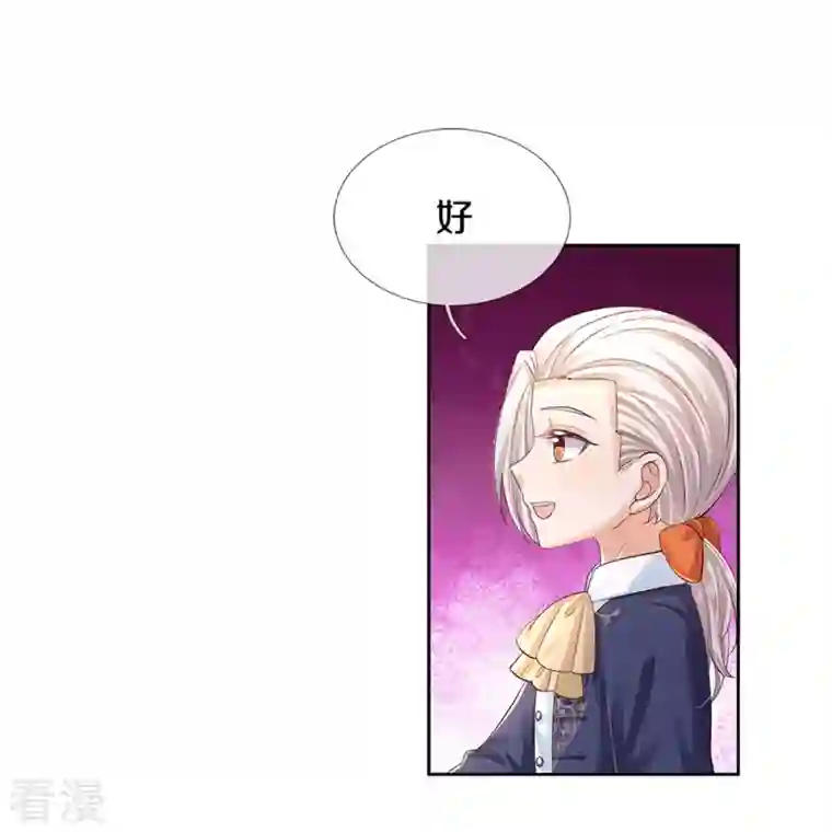 某天成为王的女儿第452话 不，你不想