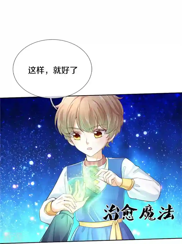 某天成为王的女儿第452话 不，你不想