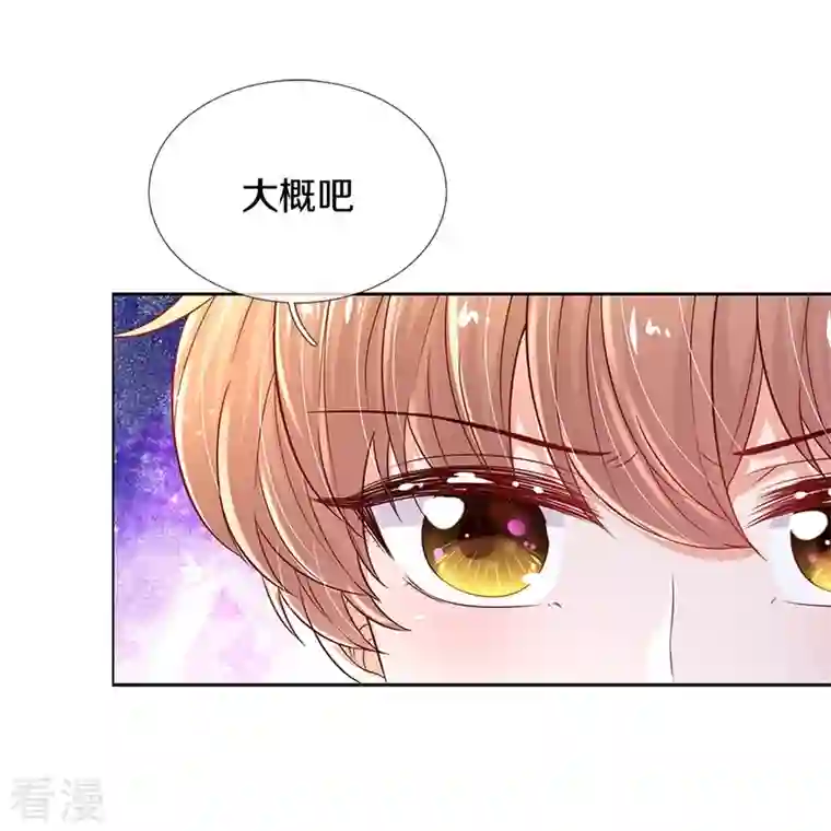 某天成为王的女儿第453话 心慌慌