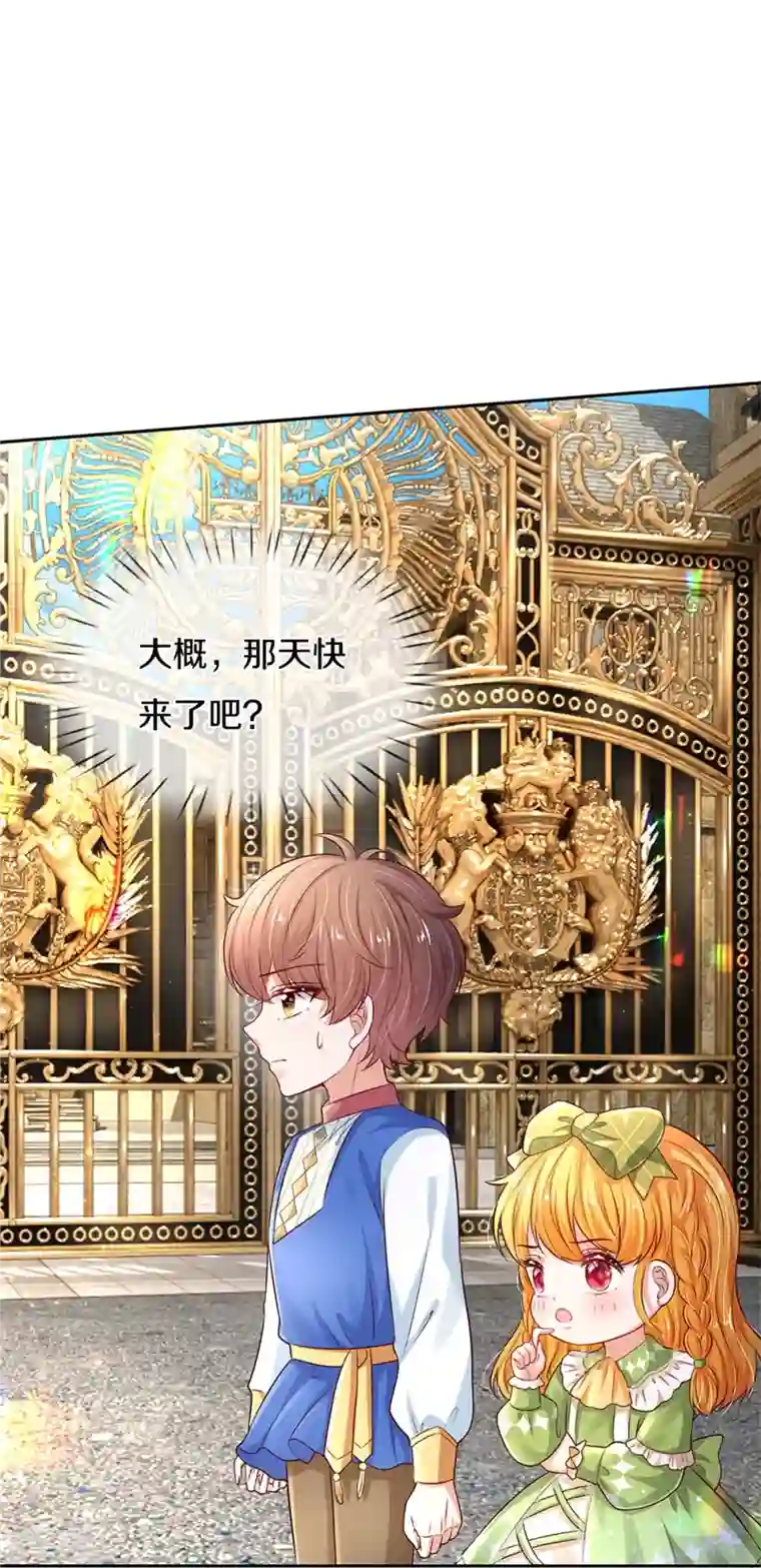 某天成为王的女儿第453话 心慌慌