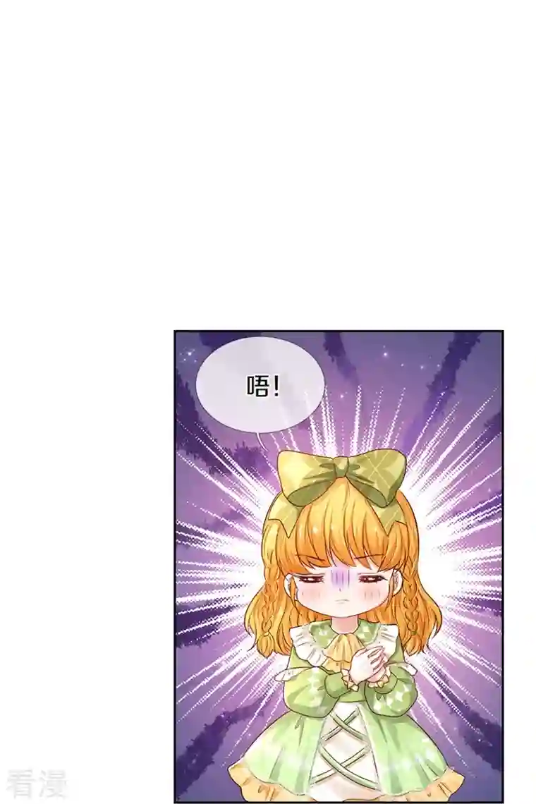 某天成为王的女儿第453话 心慌慌