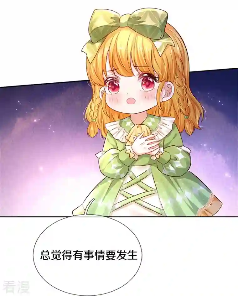 某天成为王的女儿第453话 心慌慌