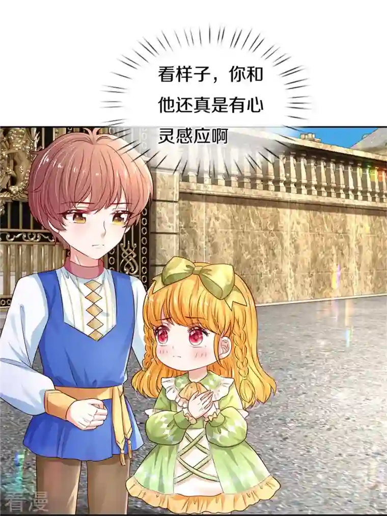 某天成为王的女儿第453话 心慌慌