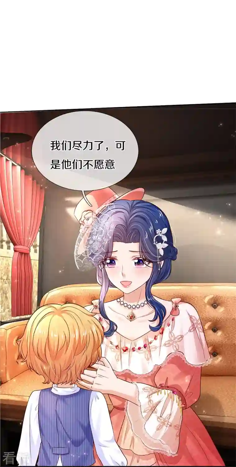 某天成为王的女儿第453话 心慌慌