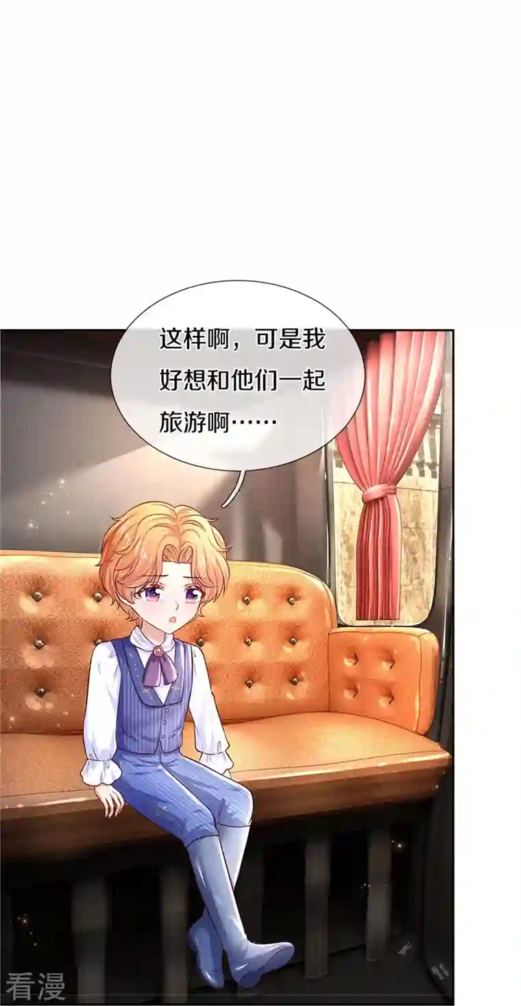 某天成为王的女儿第453话 心慌慌