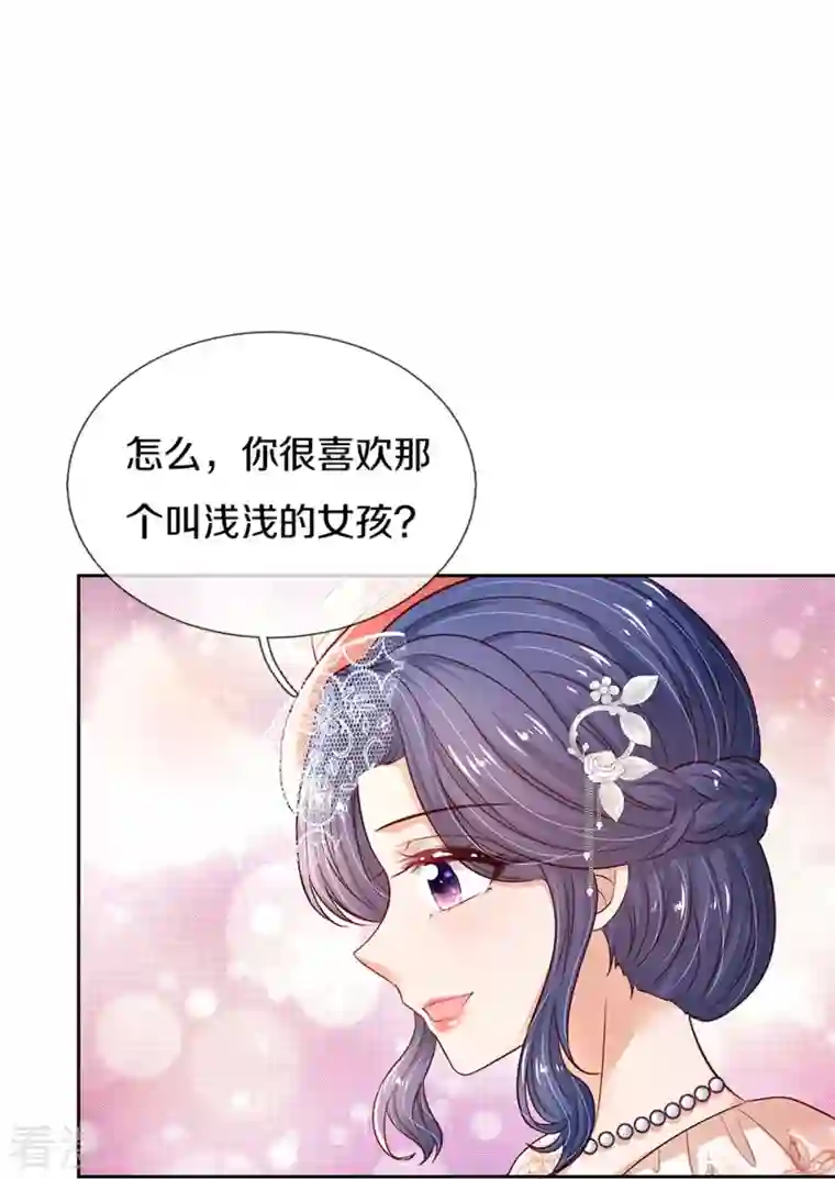 某天成为王的女儿第453话 心慌慌