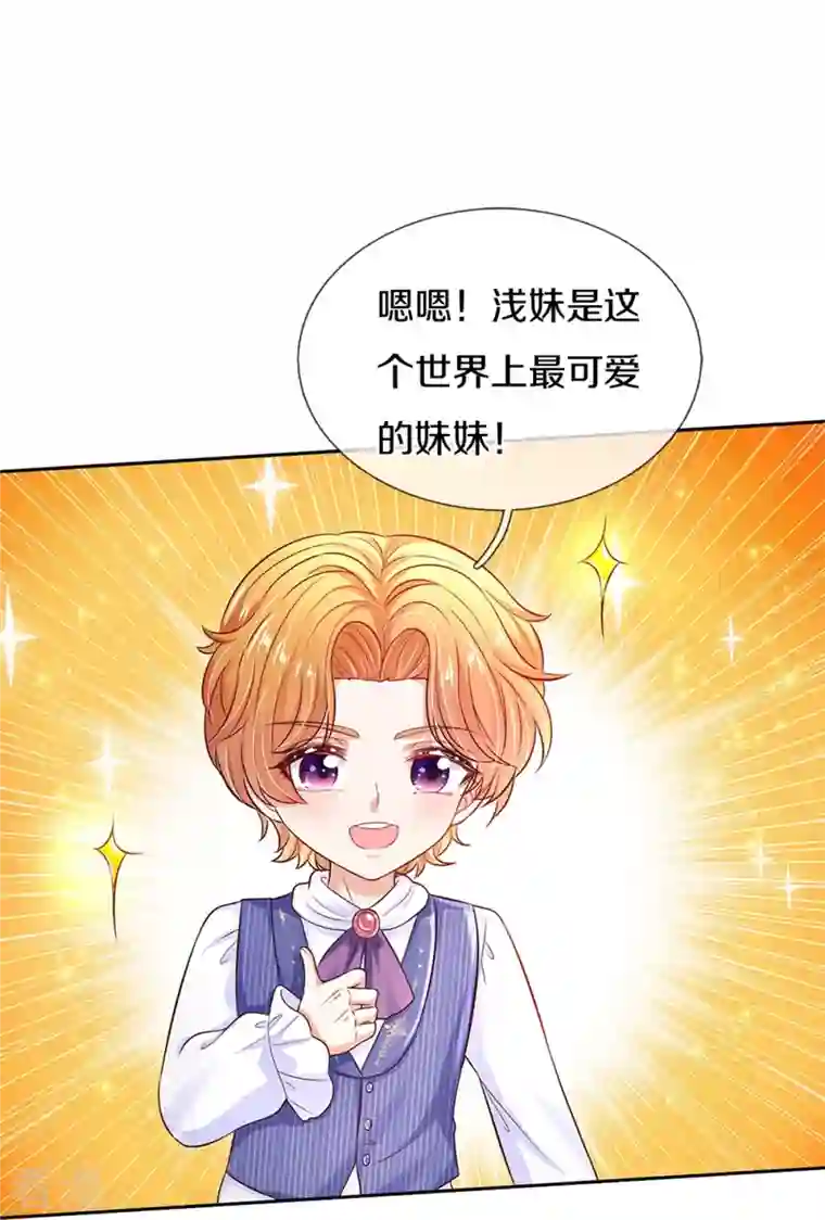 某天成为王的女儿第453话 心慌慌