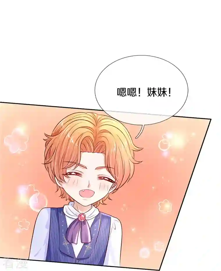 某天成为王的女儿第453话 心慌慌