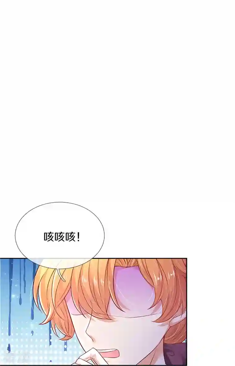 某天成为王的女儿第453话 心慌慌