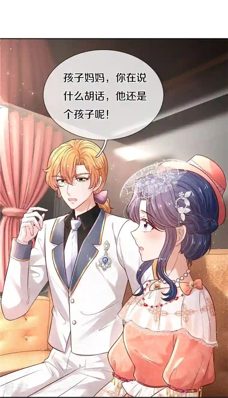 某天成为王的女儿第453话 心慌慌