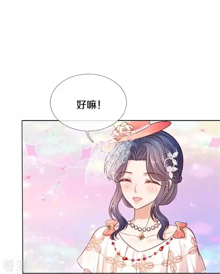 某天成为王的女儿第453话 心慌慌