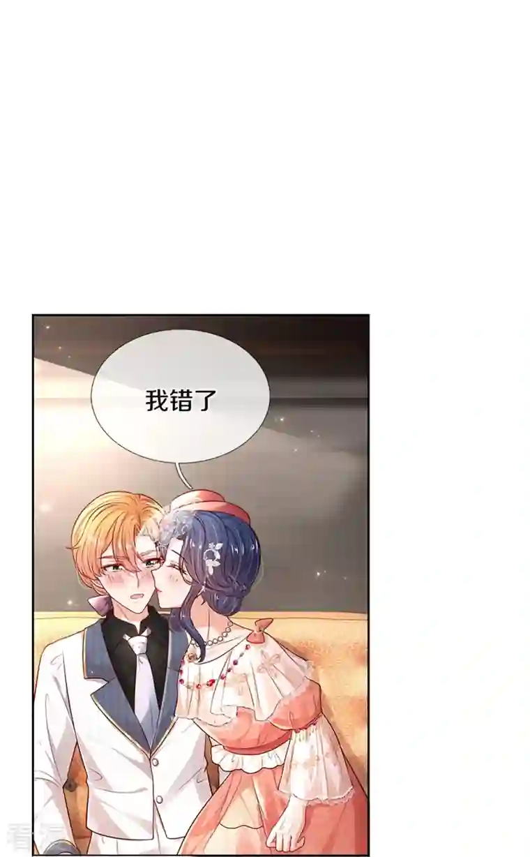 某天成为王的女儿第453话 心慌慌