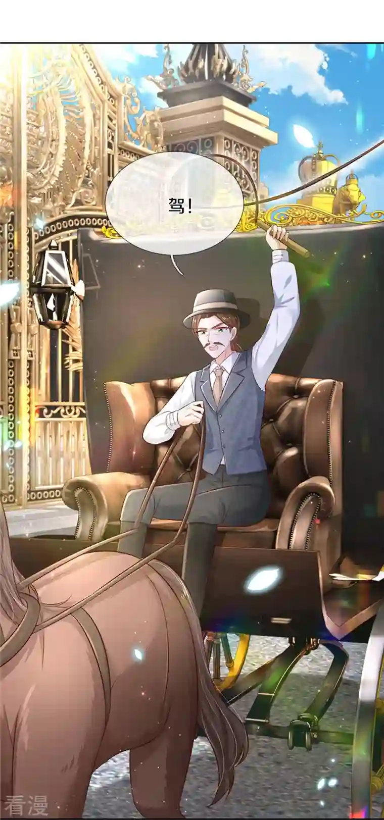 某天成为王的女儿第453话 心慌慌