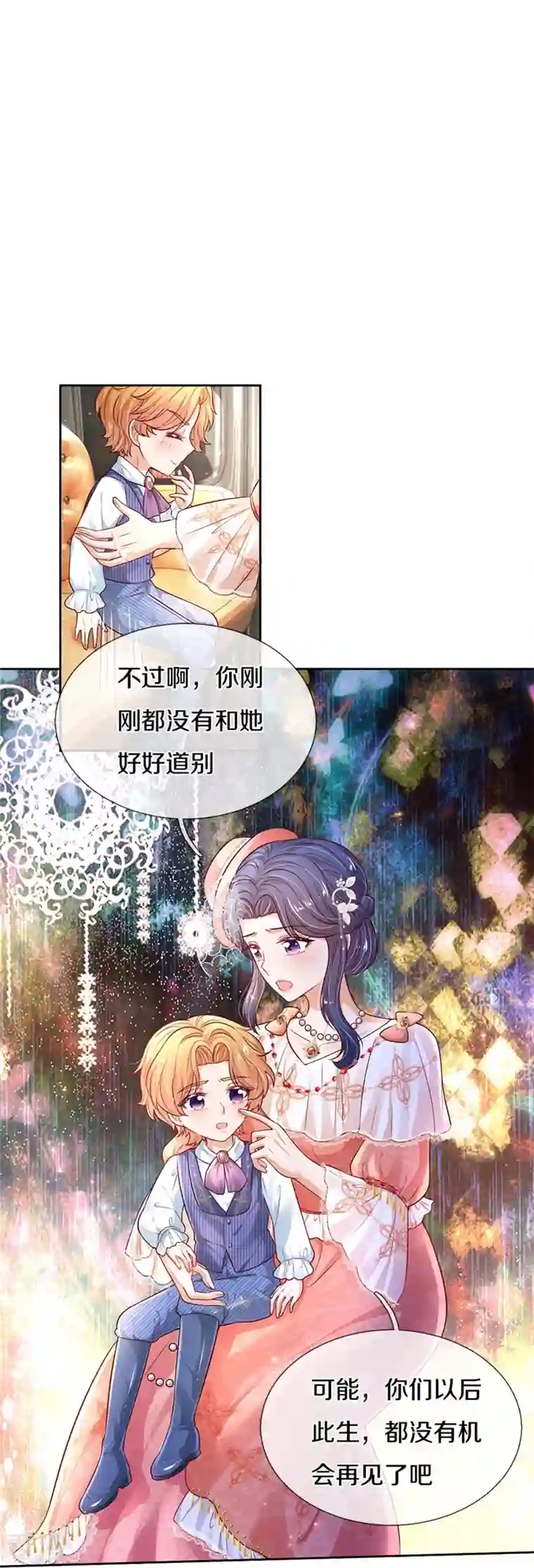 某天成为王的女儿第453话 心慌慌