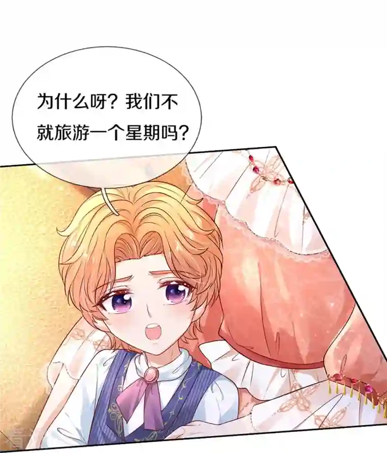 某天成为王的女儿第453话 心慌慌