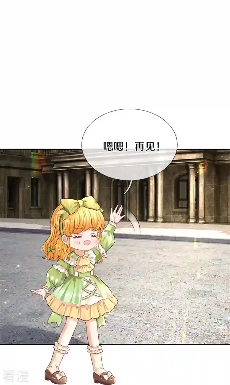 某天成为王的女儿第453话 心慌慌