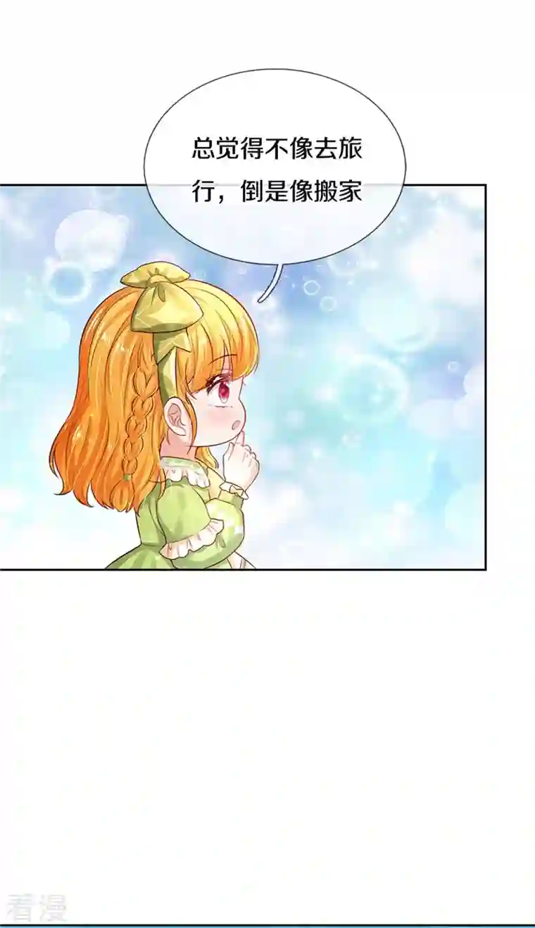 某天成为王的女儿第453话 心慌慌