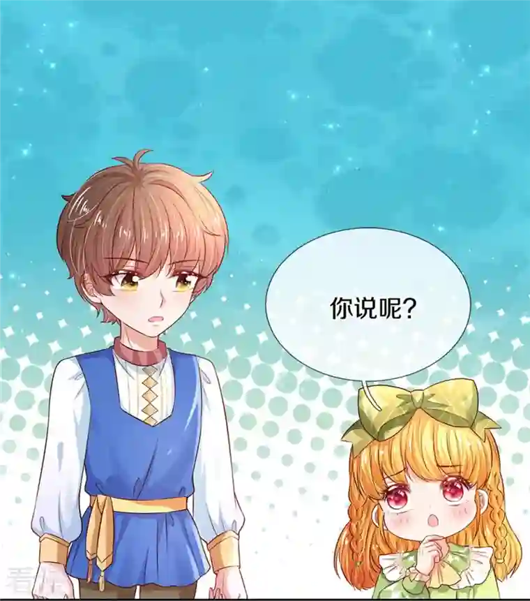 某天成为王的女儿第453话 心慌慌