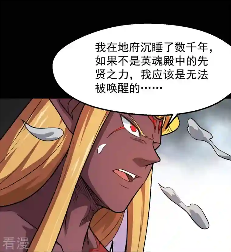 地府我开的第758话 雾气笼罩的冥湖