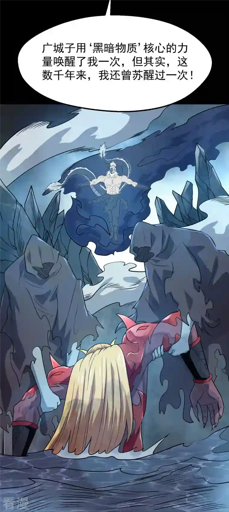地府我开的第758话 雾气笼罩的冥湖