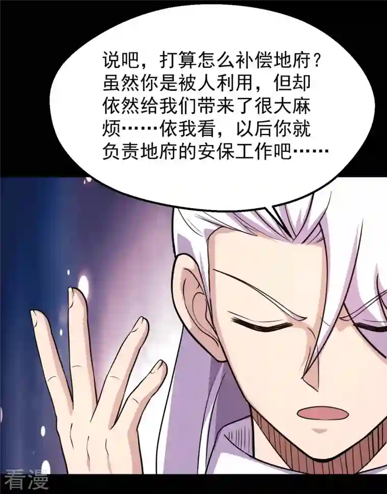 地府我开的第758话 雾气笼罩的冥湖