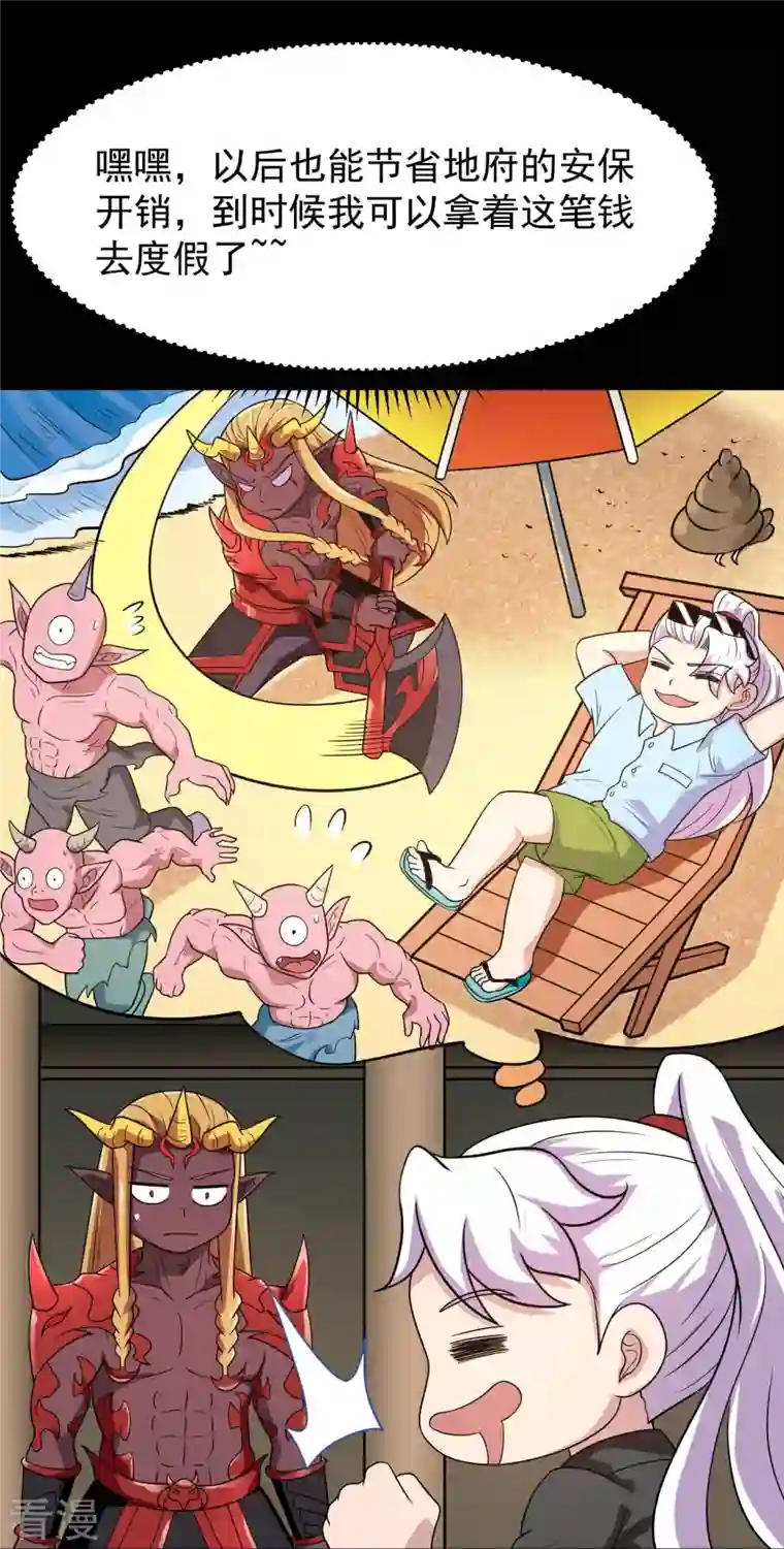 地府我开的第758话 雾气笼罩的冥湖