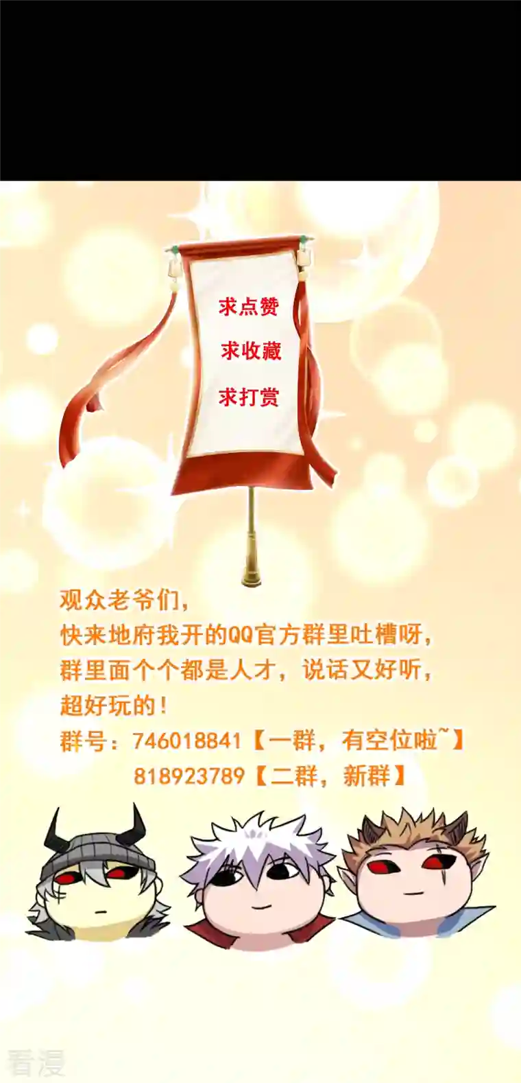 地府我开的第758话 雾气笼罩的冥湖