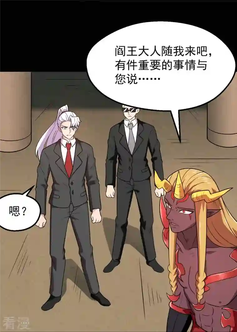 地府我开的第758话 雾气笼罩的冥湖