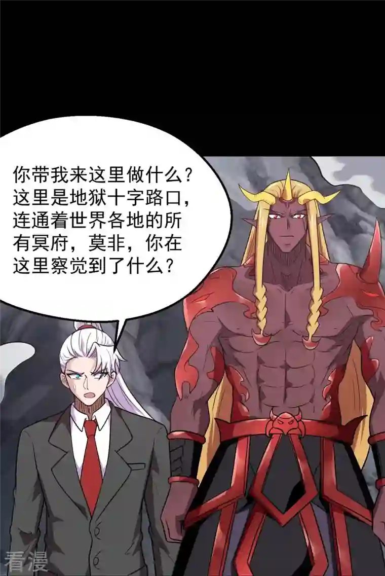 地府我开的第758话 雾气笼罩的冥湖