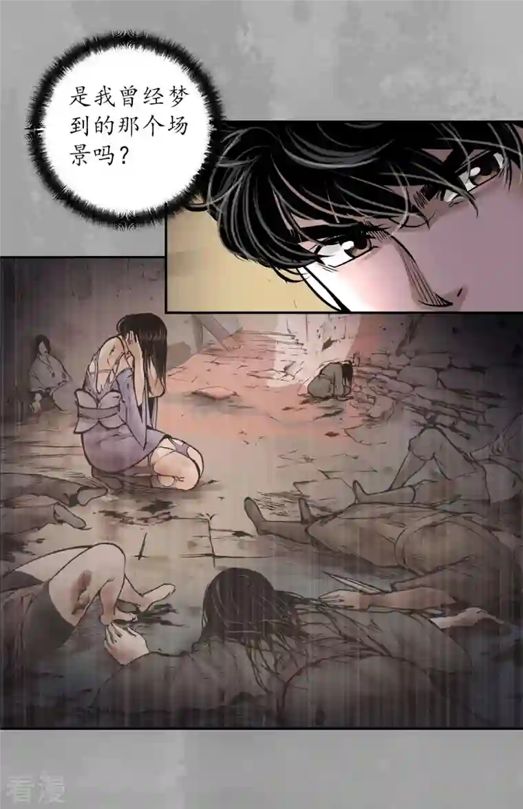 藏锋行第165话 你且去吧