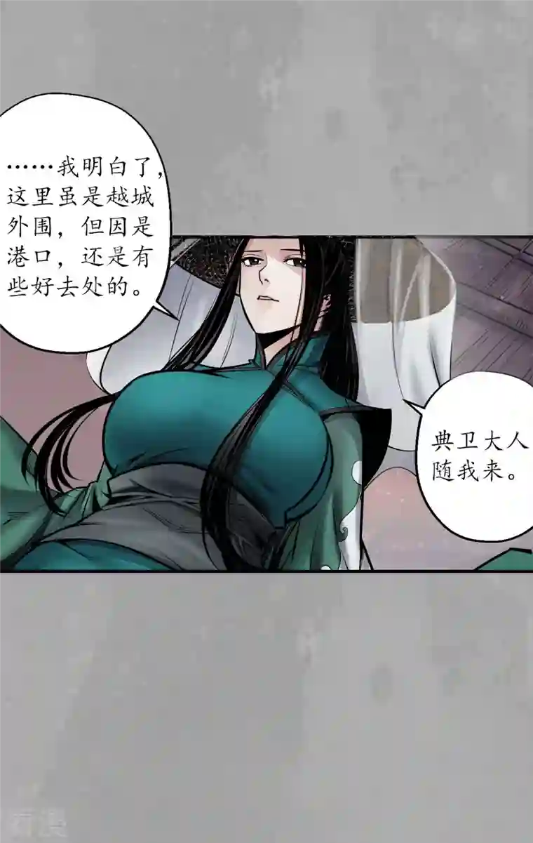 藏锋行第165话 你且去吧