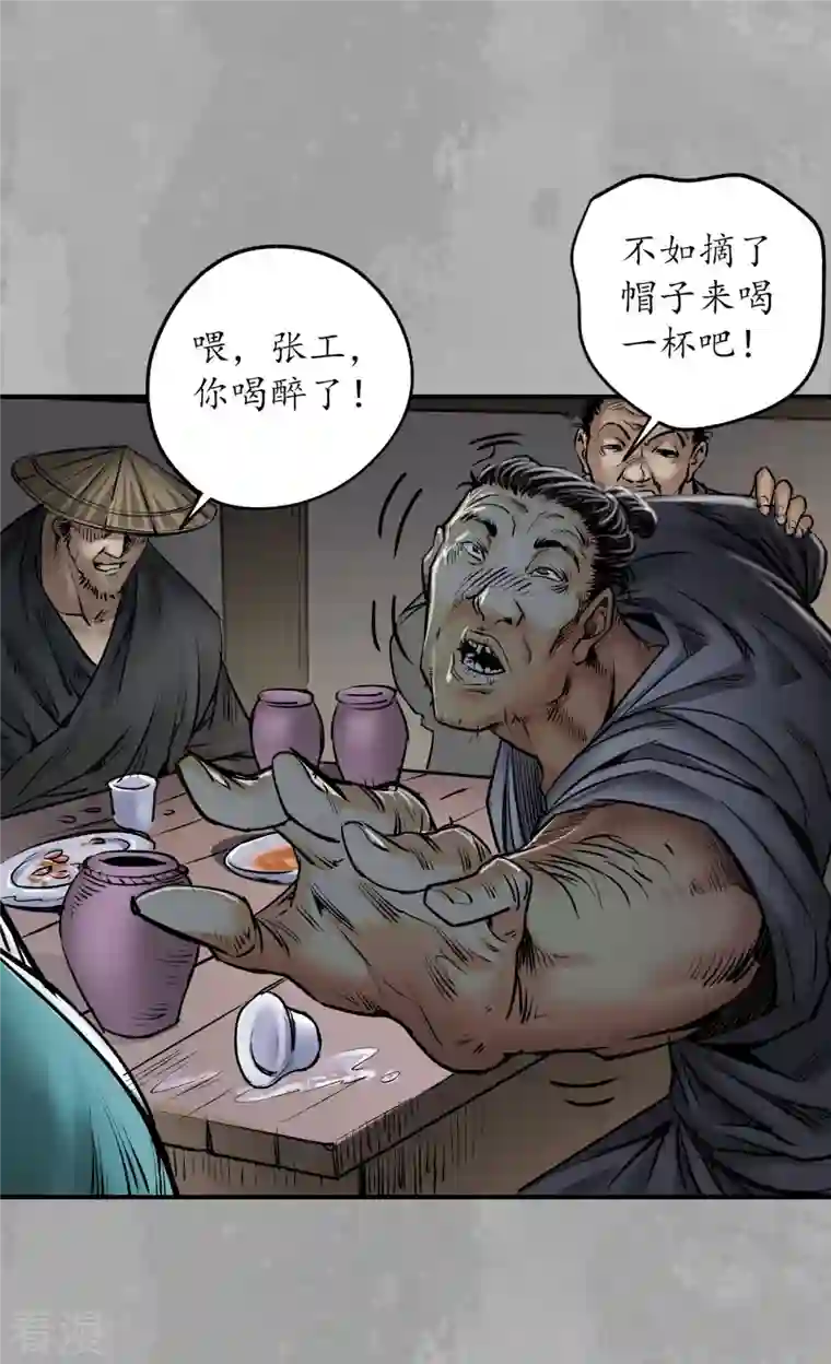 藏锋行第165话 你且去吧