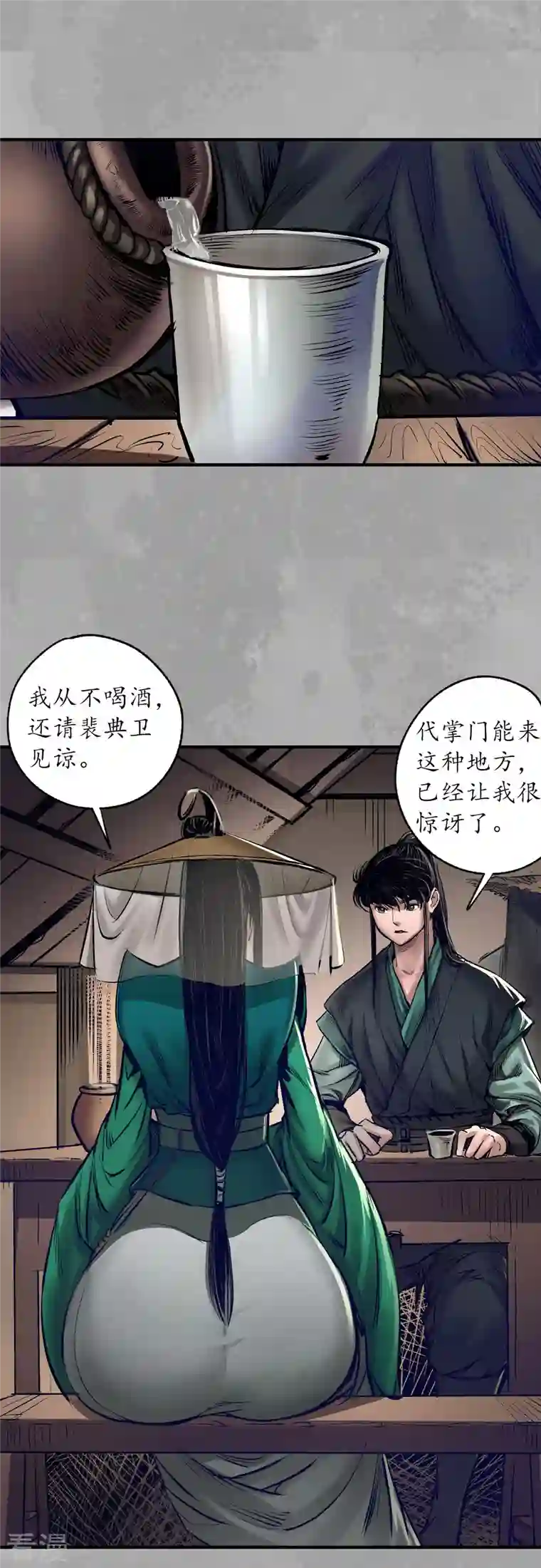 藏锋行第165话 你且去吧
