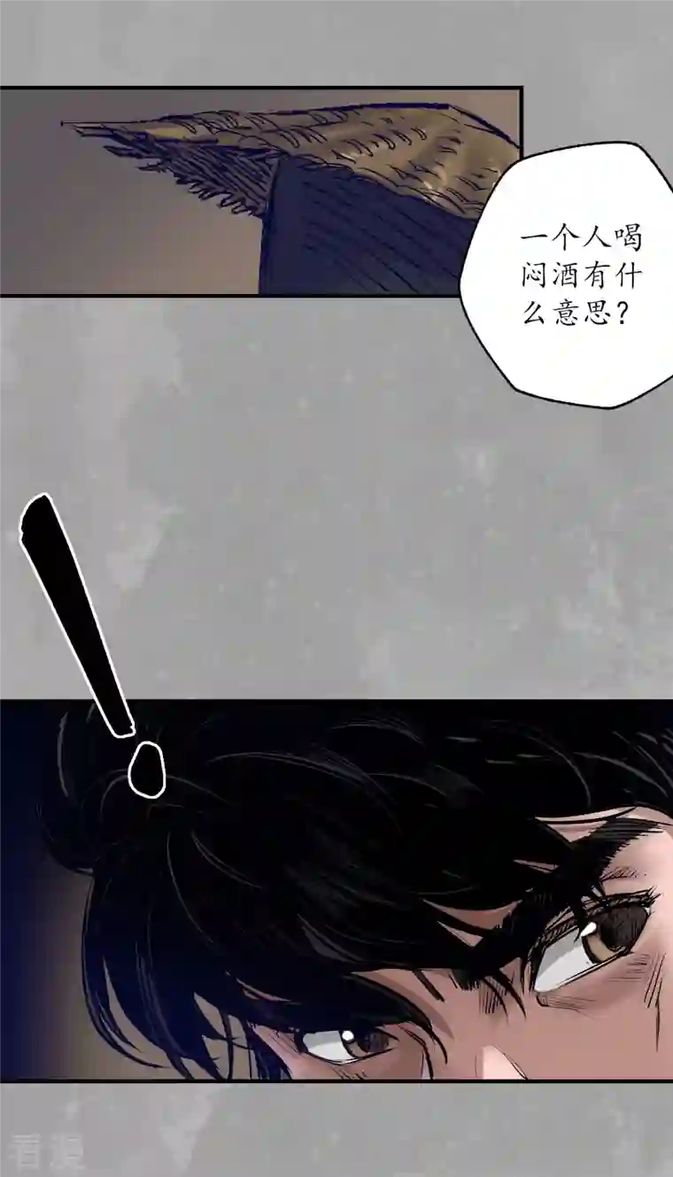 藏锋行第165话 你且去吧