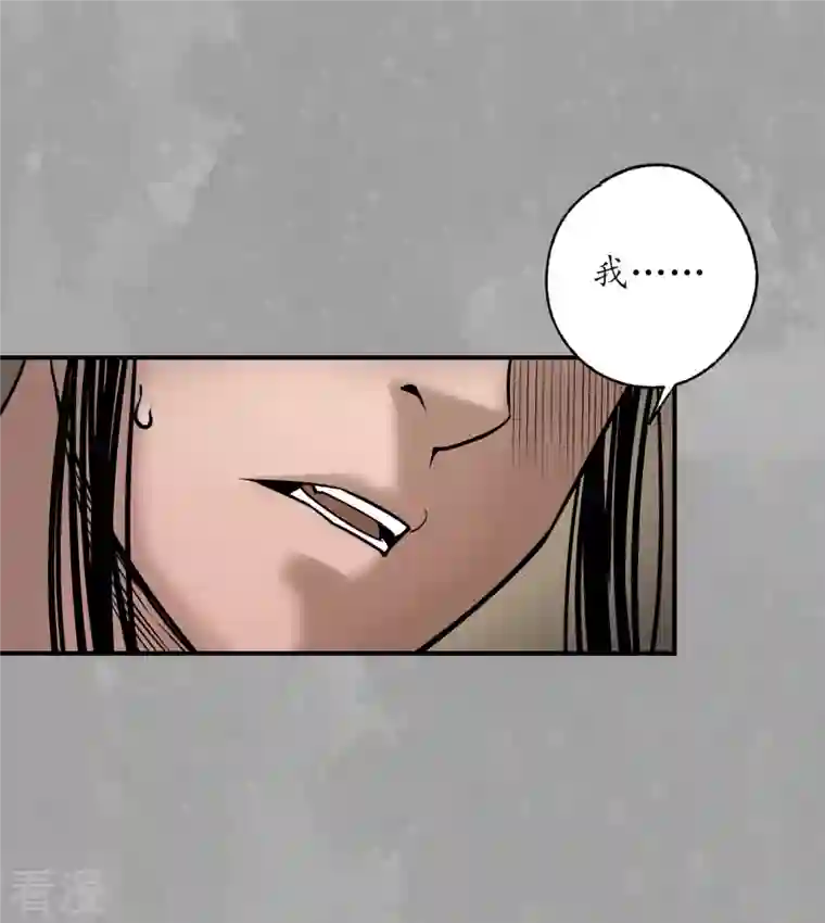 藏锋行第165话 你且去吧