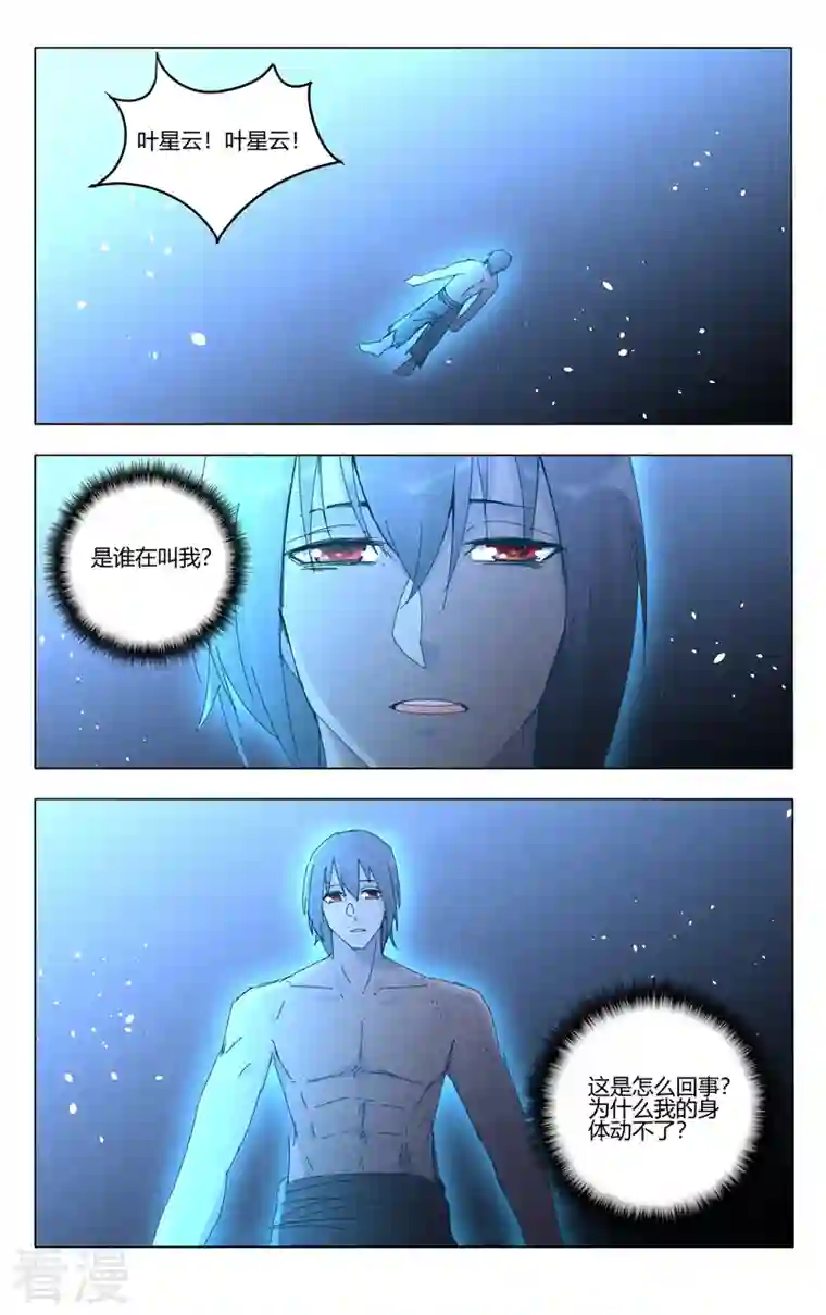 万界仙踪第456话