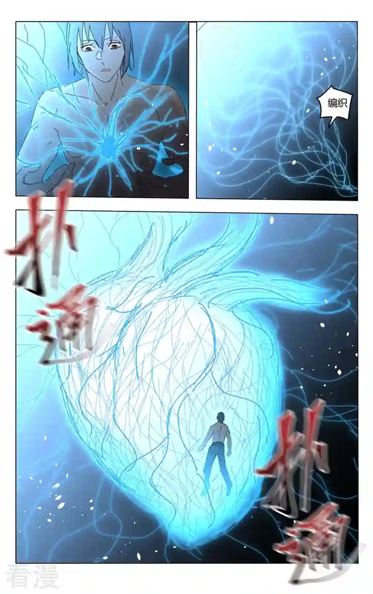 万界仙踪第456话