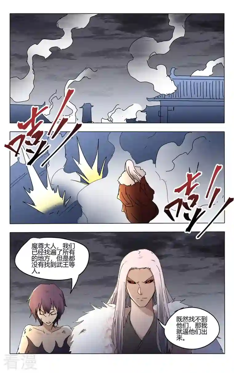 万界仙踪第456话