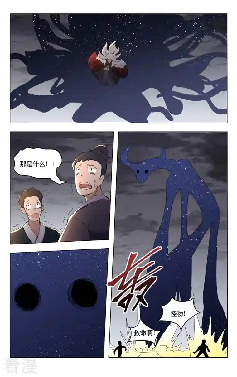 万界仙踪第456话
