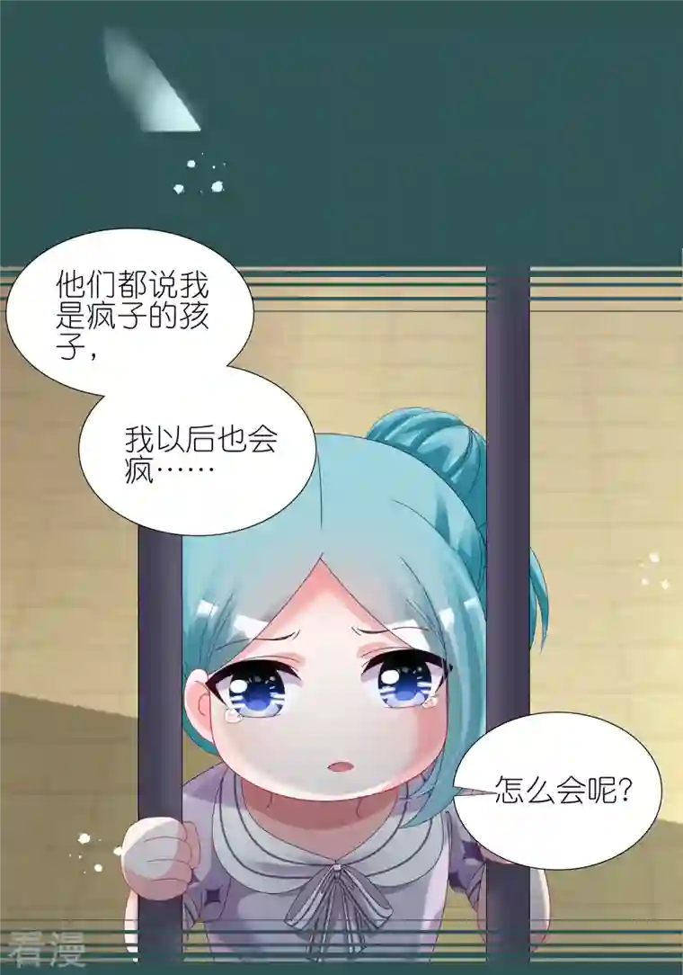 我被总裁黑上了！第440话