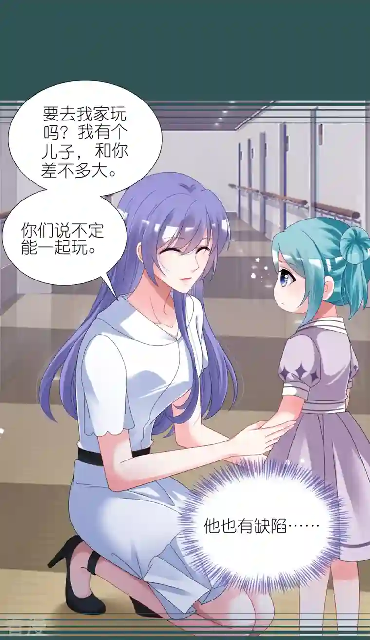 我被总裁黑上了！第440话