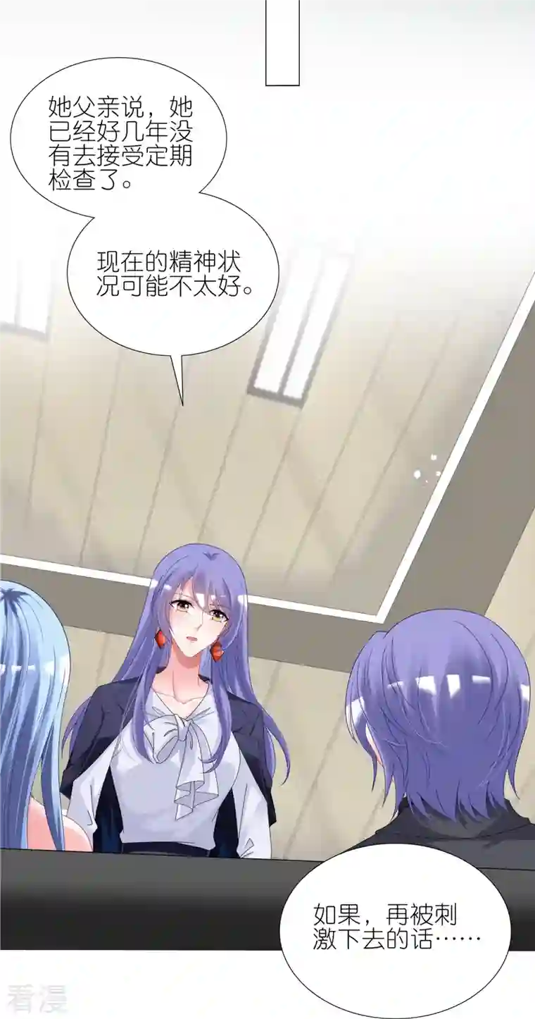 我被总裁黑上了！第440话