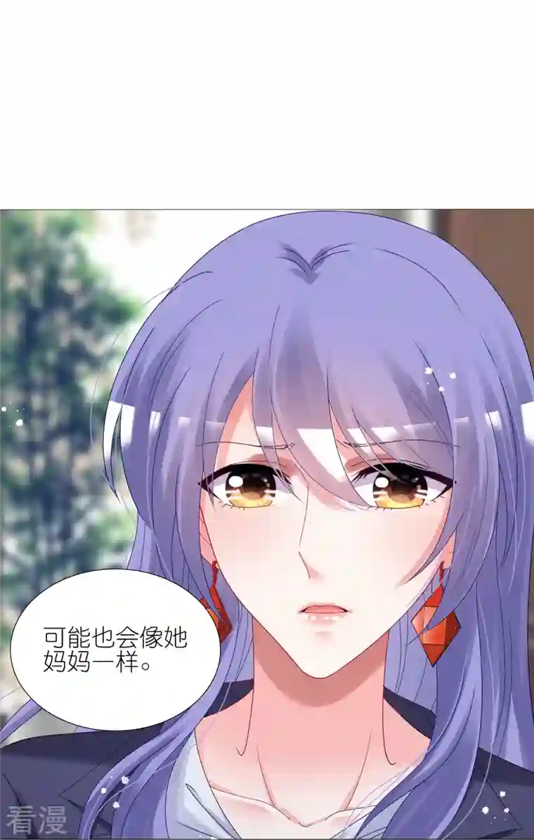 我被总裁黑上了！第440话