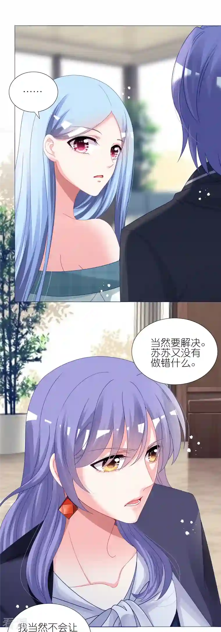 我被总裁黑上了！第440话